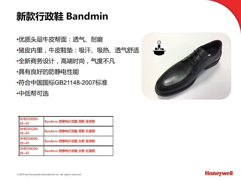 巴固（BACOU） SHBD03200 Bandmin 行政鞋 (舒适、轻便、透气、防静电)
